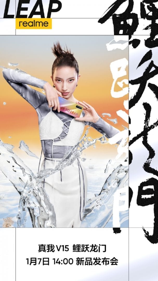 Realme Koi official name revealed as Realme V15 launch date January 7th techweu