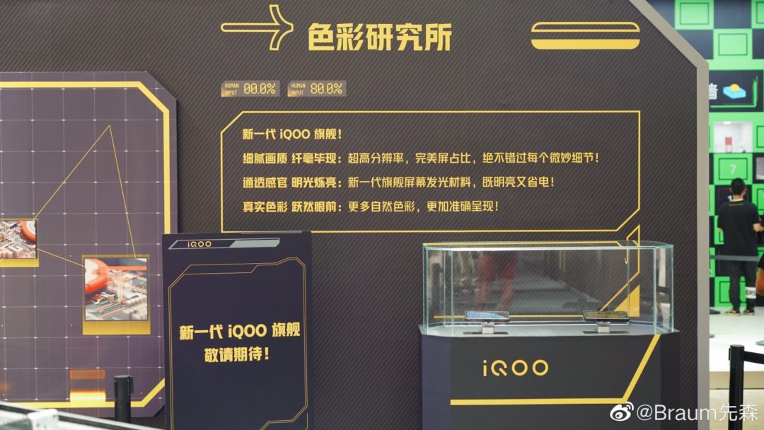 iQOO8 series to arrive on August 17th techweu