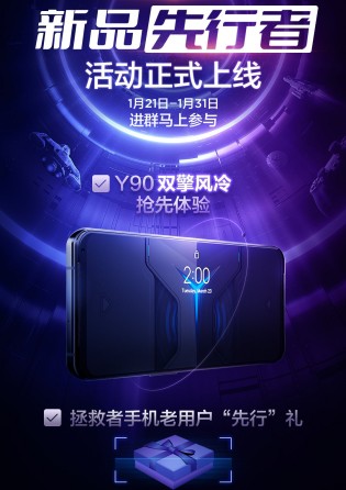 Teaser poster from Weibo