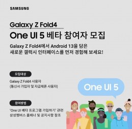 Samsung Galaxy Z Flip4 and Z Fold4 have joined the One UI 5 beta program too (in Korea, the UK and India)