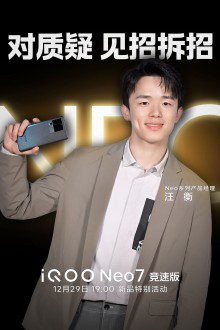 vivo iQOO Neo7 Racing posters